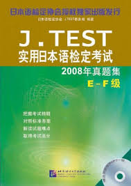 Check spelling or type a new query. J Test Practical Examination For 2008 Not Write The Japanese Set Ef Class With Mp3 Disc 1 Paperback Pdf Kindle
