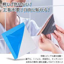 楽天市場 送料無料 メール便 ウォールミラー おしゃれ 鏡 ミラー シール ミラーステッカー 16枚入り ミラーシート ウォールステッカー 割れない カット自由 貼る鏡 送料込 鏡ステッカー ベストプライスショップ ミラーシート 鏡 シール 鏡