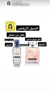 pin by maryam on البديل الارخص perfume scents perfume lover essential oil perfume