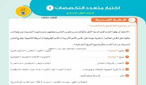 المناهج توزيع مناهج الاول وبالنسبة للصف الأول الإعدادي، من منهج الرياضيات يتم حذف من درس (القوى الصحيحة السالبة) الوحدة الأولى من ص 9 وحتى نهاية. Ù†Ù…Ø§Ø°Ø¬ Ø§Ù„Ø§Ø¶ÙˆØ§Ø¡ Ù„Ø´Ù‡Ø± Ù…Ø§Ø±Ø³ Ø´Ù‡Ø± Ø§Ù„ØµÙ Ø§Ù„Ø§ÙˆÙ„ Ø§Ù„Ø§Ø¹Ø¯Ø§Ø¯ÙŠ 2021