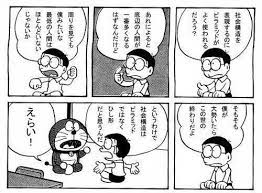 エクレア on twitter funny illustration comics doraemon