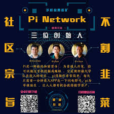 Sumera shams, the move will enable the country to position itself better to compete favorably with the digitized world. Pi Network Networking Crypto Mining Cryptocurrency