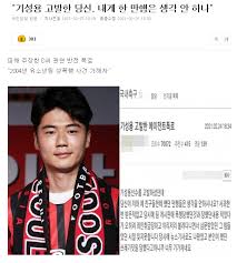 국대 출신 축구선수 후배 성폭행 의혹…선수 측 사실무근(종합) 입력 : Wekurcqo 4oxwm