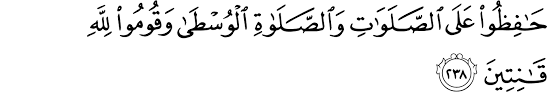 This is a portion of the entire surah. Surat Al Baqarah 2 228 240 The Noble Qur An Ø§Ù„Ù‚Ø±Ø¢Ù† Ø§Ù„ÙƒØ±ÙŠÙ…