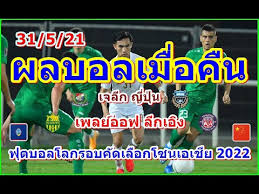 โปรแกรมนัดต่อไป ฟุตบอลชายทีมชาติไทย จะแข่งขันฟุตบอลโลก 2022 รอบคัดเลือก โซนเอเชีย รอบ 2 กลุ่มจี นัดที่ 7 พบกับ ทีมชาติสหรัฐ. 5nnf C H2mqvpm