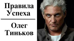 В англии банкиру посоветовали делать операцию, но ситуация. Oleg Tinkov Biografiya Istoriya Uspeha Lichnaya Zhizn Biznesy I Kompanii Knigi