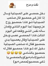 We did not find results for: Ø§Ù‚ÙˆÙ‰ Ù†ÙƒØªÙ‡ ÙŠÙ…Ù†ÙŠÙ‡ Ù†ÙƒØª ØªÙØ·Ø³ Ù…Ù† Ø§Ù„Ø¶Ø­Ùƒ Ø§Ù„ØºØ¯Ø± ÙˆØ§Ù„Ø®ÙŠØ§Ù†Ø©