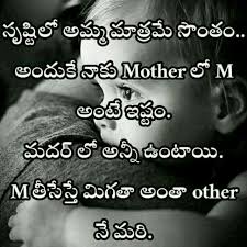 Pin By Shivudu On Relationship Lesson Quotes Mothers Love Quotes Quotations
