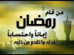 المحظورات العشر في استقبال شهر رمضان اسلامنا حياتنا ramadan images ramadan islamic wallpaper