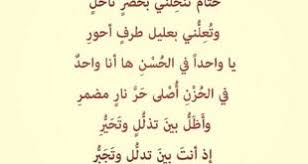 ومع كل اهتزازة يميل على نافذتك، الموصودة بضلفتين وفخذين ومسنكرة بأشفار ملحومة، فيطرقها. Ø´Ø¹Ø± ØºØ²Ù„ Ø³ÙˆØ¯Ø§Ù†ÙŠ ÙØ§Ø­Ø´