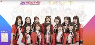 Akb48 和 7 個 akb48 海外姐妹團將在 akb48 group asia festival 2021 online 和大家見面! Akb48 Team Tp Kampagne Fur Girl Cafe Gun Si Doitsu Deutsch