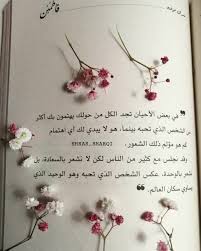 Pin By همسة صورة On اقتباسات Animation Qoutes