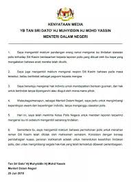 This is a dictionary file with all the words ever Menteri Dalam Negeri Tan Sri Kelab Info Malaysia Facebook