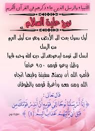 نوح عليه السلام ale lole asos