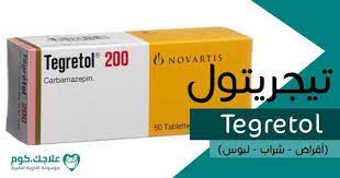 تجريتول tegretol دواعي الاستعمال الأعراض السعر الجرعات علاجك convenience store products convenience