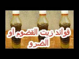 صنع زيت الضرو فلبيت القضوم لعلاج السعال وامراض الحساسية و علاج الحروق وعدة امراض youtube hot sauce bottles sauce bottle hot sauce