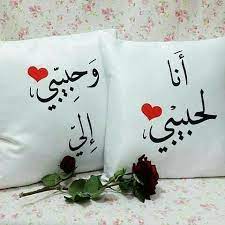 pin by trust her on ليتها تقرأ love quotes for wedding cute love stories cute love images