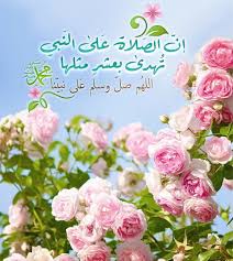 اللهم صل وسلم وبارك على نبينا محمد islamic pictures cute outfits for kids floral wreath
