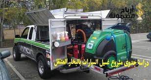 pin on دراسة جدوى