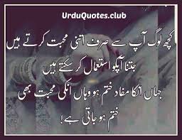 Maybe you would like to learn more about one of these? Matlabi Duniya Shayari Images Urdu Quotes Club