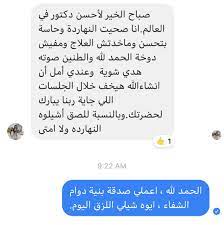 علاج طنين الأذن بالحجامة airline ios messenger