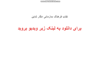 Image result for ‫دانلود خلاصه کتاب فرهنگ سازمانی ادگار شاین‬‎