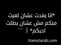 6,382 likes · 46 talking about this. Ø£Ø¬Ø¯Ø¯ Ø­Ø§Ù„Ø§Øª ÙˆØ§ØªØ³ Ø§Ø¨ Ø­Ø²ÙŠÙ†Ø© 2020 Ø±Ù…Ø³Ø© Ø¹Ø±Ø¨