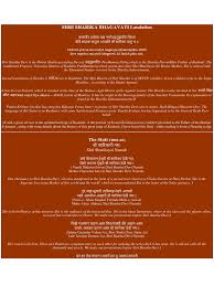 Naskah lontar itu kemudian oleh tim ekspedisi diambil untuk disimpan di perpustakaan batavia (jakarta), bataviaas genootschap van. Krishan Kar Devi Mantra