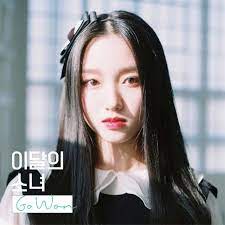 Post Title Title See Saw Chuu Go Won Feat Kim Lip By Loopd From Go Won Track See Saw Chuu Go Wo Loona Go Won Gowon Loona Monthly Girls