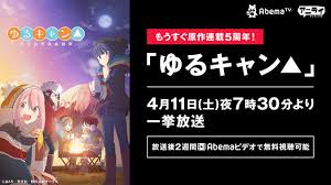 (asmr roleplay) a party of two (friends to lovers)(f4m). The Tv Anime Yurucan Will Be Aired On Abematv On April 11 For Free Japanese Entertainment Anime News