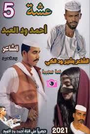 تردد قناه طيور بيبي وطيور الجنه على قمر عربسات بدر. Ø¬Ø²Ø¡ Ù…Ù† Ø³Ù‡Ø±Ø© Ù…Ø¹ Ø£Ù‡Ù„Ù†Ø§ Ø§Ù„Ø´Ù†Ø§Ø¨Ù„Ø© Ø§Ù„Ø¹Ø²Ø§Ø² Ø£Ù‡Ù„ Ø§Ù„Ø´Ø§Ø¹Ø± Ø£Ø­Ù…Ø¯ ÙˆØ¯ Ø§Ù„Ø¹Ø¨Ø¯ Facebook