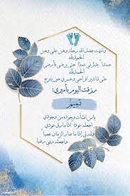 رمزيات مواليد ولد صبي مولود تبريكات بشاره لطلب واتس فقط 0500931800 Photo Collage Template Flower Background Wallpaper Collage Template
