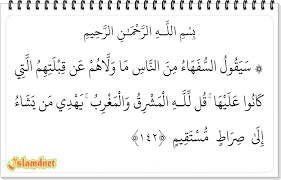 Surah al baqarah ayat 2. Surah Al Baqarah Juz 2 Ayat 142 252 Dan Artinya Islamdnet