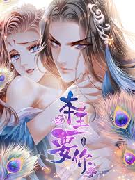 Baca ghost love chapter 63 bahasaindonesia. The Prince Wants You Manga Novel Zinmanga