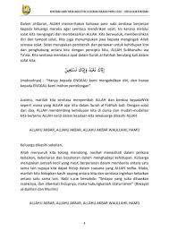 Do'a di antara dua khutbah. Teks Khutbah Raya Untuk Semua Yang Jadi Imam Solat Sunat Aidilfitri Di Rumah Dari Dr Maza