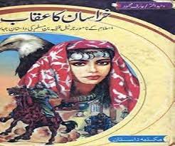 Qutaibah Bin Muslim By Waheed Akhtar Free Pdf Historical Novels Free Ebooks Download Books Pdf Books Reading