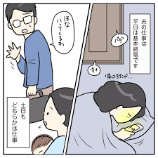 産後 クライシス 夫 限界