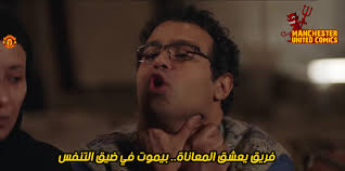 Manchester United Comics added...