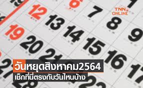 Nvd เสนอซื้อ 1,035,449,978 หุ้น หุ้นละ 2.52 บาท มิถุนายน 2564 23 มิ.ย. Z2kaush Dhq4um