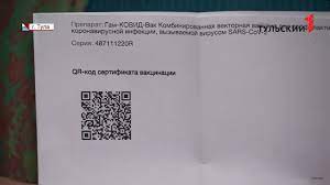Москва, 20.06.2021, 12:48:38, редакция пронедра.ру, автор ирина орлонская. Ot Vyhodnogo Do Biletov Kakie Lgoty Poluchat Tulyaki Posle Privivki Ot Covid Novosti Tuly I Oblasti 1tulatv