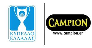 Προβάδισμα πρόκρισης για την αεκ. Campion Gr Apo Ton Niko Nikolaoy Kypello Ellados Klhrwsh Hmitelikwn