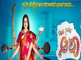 Free fire is the ultimate survival shooter game available on mobile. Inti Nimma Asha Kannada Daily Soap Inti Nimma Asha Completes 100 Episodes Times Of India