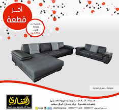 مجموعة القفاري Di Twitter خصيصا لمحبي العصرية كنب كورنر مودرن الآن آخر قطعة سارعوا بزيارتنا الان للحجز