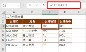 デジタル 表の先頭や末尾から 文字だけ抜き出す データ分析 整理に役立つ文字列の抽出ワザ3選 Getnavi Web 毎日新聞