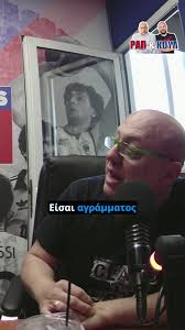 Η Κάϊλι Μινόγκ και ο Κωστής Ραπτόπουλος: Ποιος Λάκης;