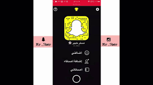 خاصية الاضافه السريعه في السناب شات مستر خبير youtube