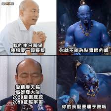 韓國瑜梗圖第二彈 時事板 dcard baseball cards movie posters cards