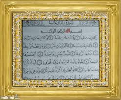 pin by chourzahi on dhikr alrahmen home decor imikimi com frame