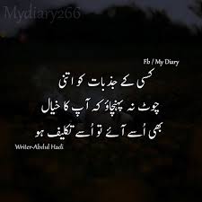 Pin On Urdu Quotes
