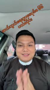 #tittokworld😘😘 #tittokmyanmar🥰🥰 #ဥပဒေရေးရာသိမှတ်စရာ #ဥပဒေ #THK